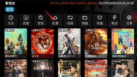 影视仓[图1]