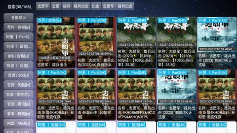影视仓[图5]