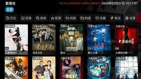 影视仓[图6]