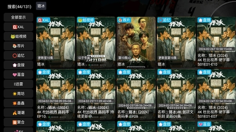 影视仓[图8]