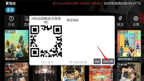 影视仓图2