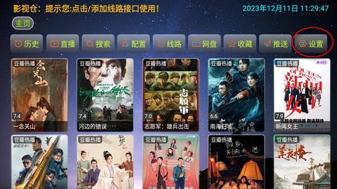 影视仓图3