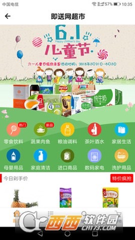 即送网图2