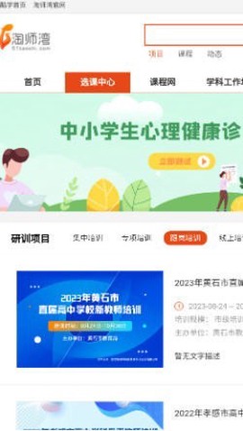 淘师湾作业网最新版图3