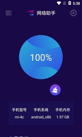 果堡助手图3