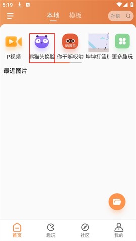暴走P图[图1]