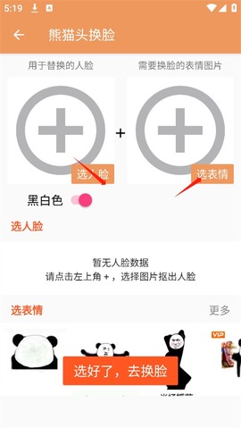暴走P图[图2]