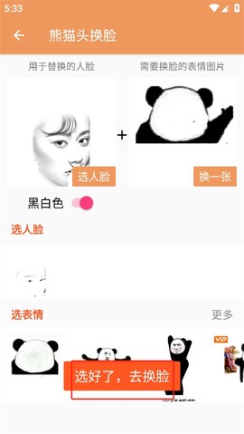 暴走P图[图5]