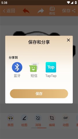 暴走P图[图7]