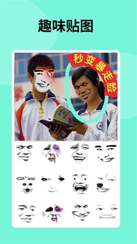 暴走P图图1
