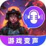 游戏变声器大师