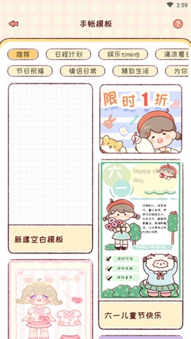 暖暖手帐[图3]