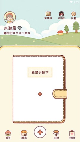 暖暖手帐[图4]
