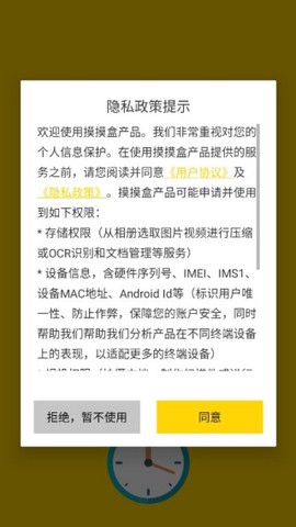 摸摸盒[图1]