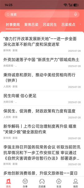 吕梁通[图1]
