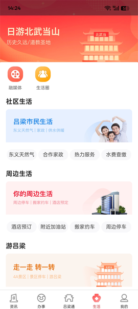 吕梁通[图4]