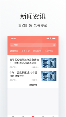 吕梁通图3