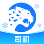 冷运宝司机版