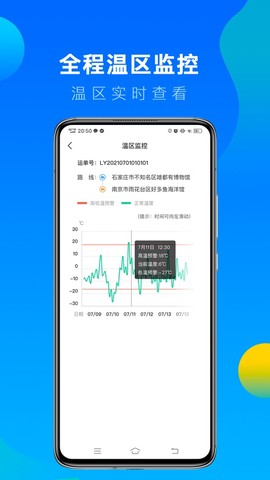 冷运宝司机版图3