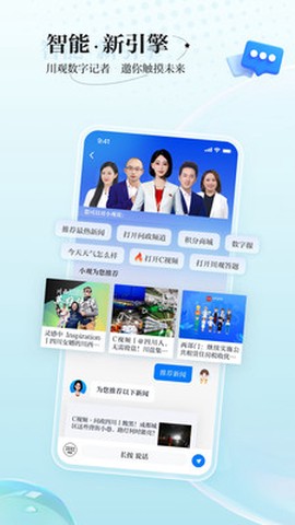 川观新闻图2