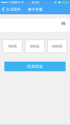 司机伙伴图2