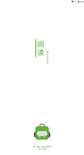 小书包官方版图1
