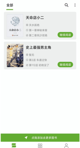 小书包官方版图2