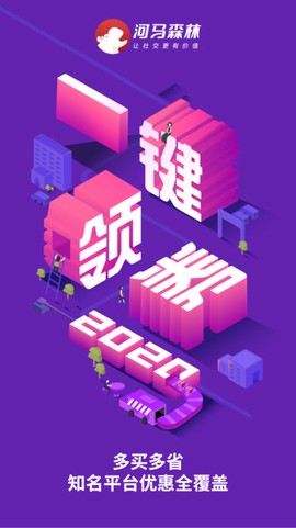 河马森林图3