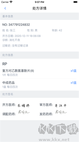在水医方药店端[图3]