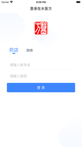在水医方药店端图1