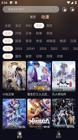 哩哩动漫[图1]