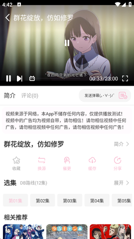 哩哩动漫图2