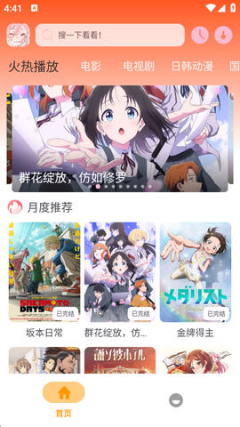 哩哩动漫图3