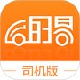 运的易司机