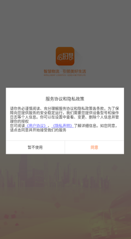 运的易司机图1