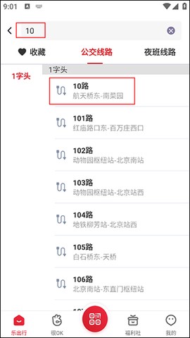 北京公交[图3]