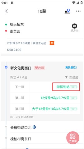 北京公交[图4]
