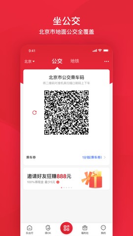北京公交图1