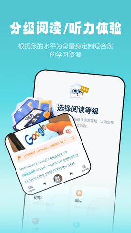 莱特俄语听力阅读图1
