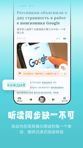 莱特俄语听力阅读图2