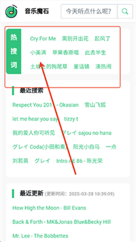 音乐魔石[图1]