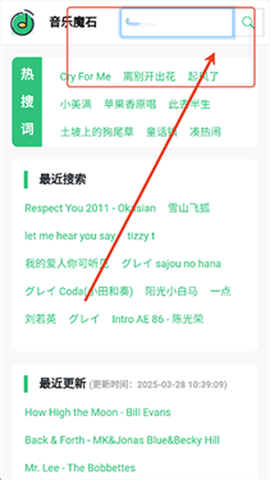 音乐魔石[图3]