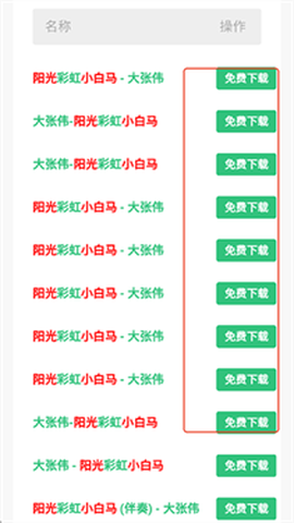 音乐魔石[图4]