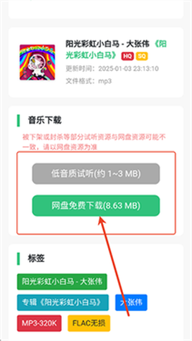 音乐魔石[图5]