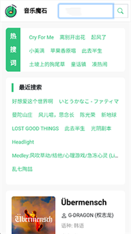 音乐魔石[图7]