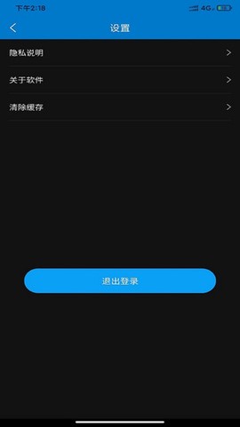 轿运群司机端图1