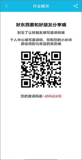 作业精灵下载[图4]