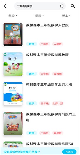 作业精灵下载[图6]