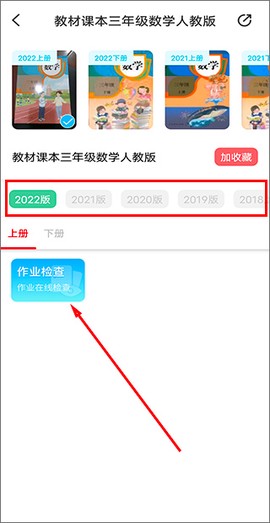 作业精灵下载[图7]