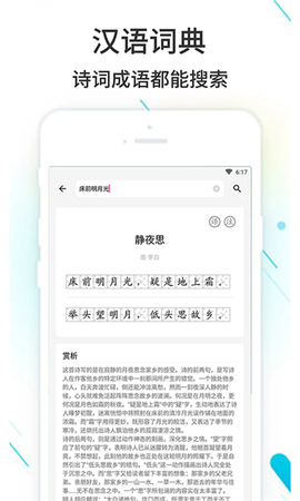 作业精灵下载图1